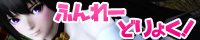 ふんれーどりょく！